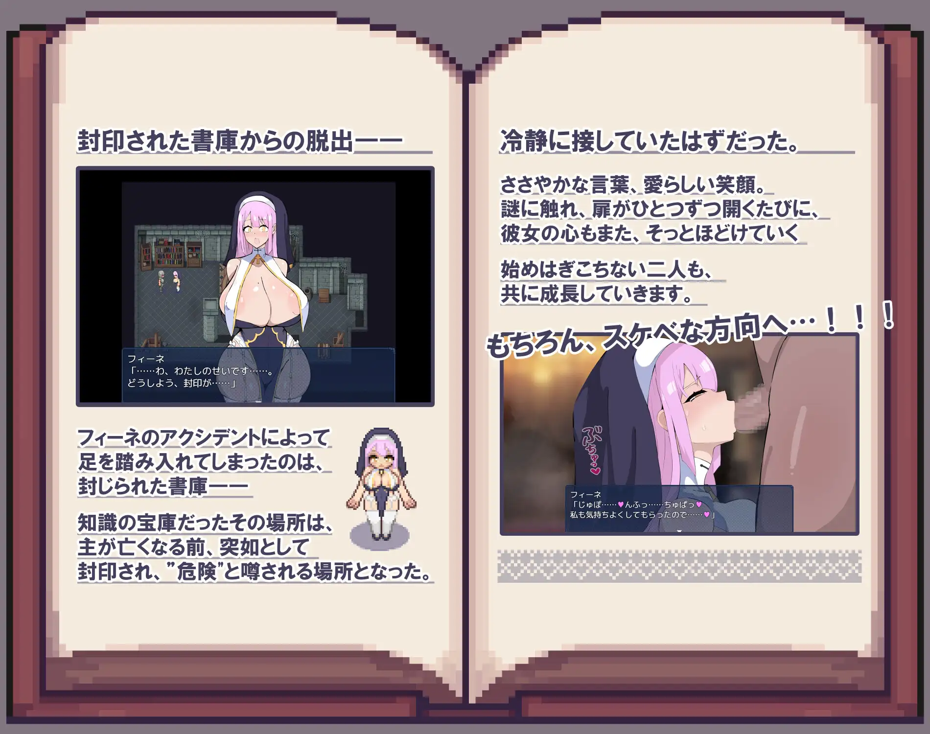 日式RPG/新安卓丨 菲涅与封印书库 フィーネと封じられた書庫 V.1.0 PC+安卓 内嵌AI汉化版+作弊码 【20250805】 游戏截图 3