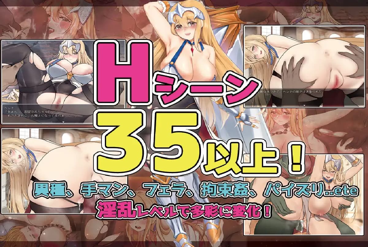 RPG/汉化丨 被诅咒束缚的女骑士海莲娜 银乱呪縛女騎士ヘレナ 1.0【20250805】 游戏截图 5