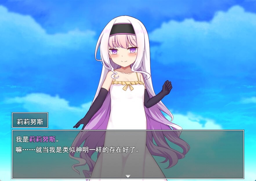 RPG汉化后宫处女丨异世界转生之悠闲造人生活!のーめいてぃんぐ・のーらいふ v1.15 【20250804】 游戏截图 2