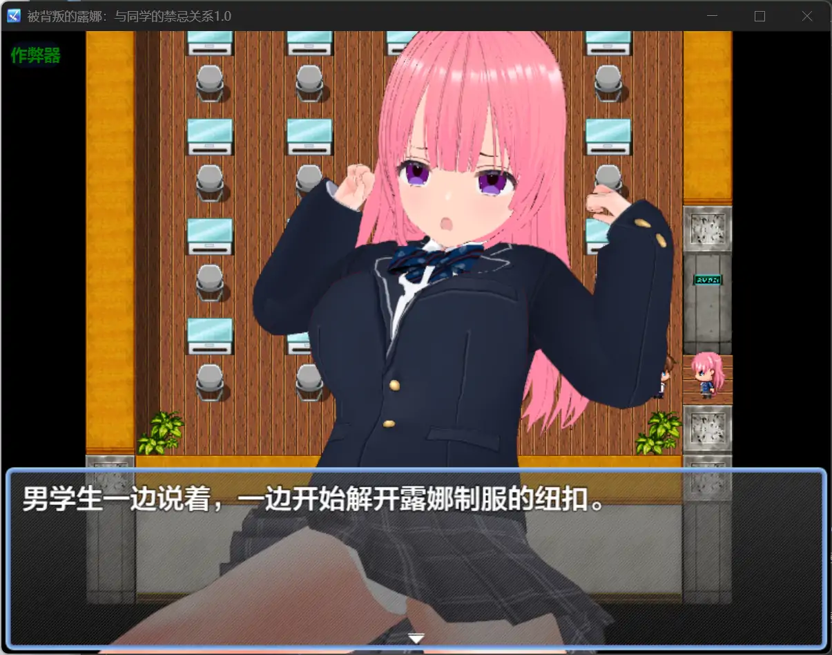 RPG/汉化丨 被背叛的露娜:与同学的禁忌关系 禁断の関係~1.0 【20250804】 游戏截图 3