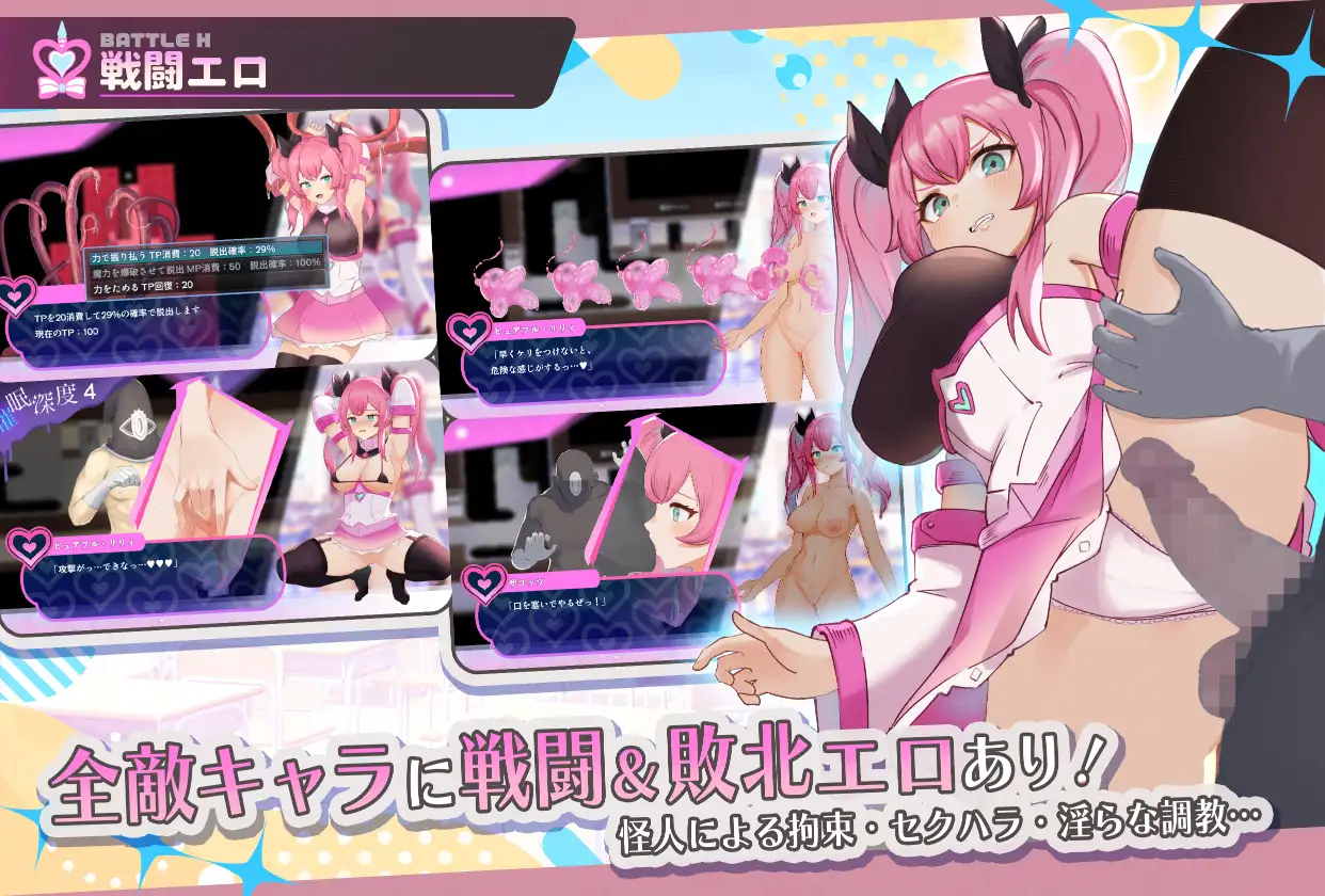 RPG/PC+安卓/AI汉化丨 魔法少女纯洁莉莉 魔法少女ピュアフル・リリィ--作弊码  505998【20250805】 游戏截图 4