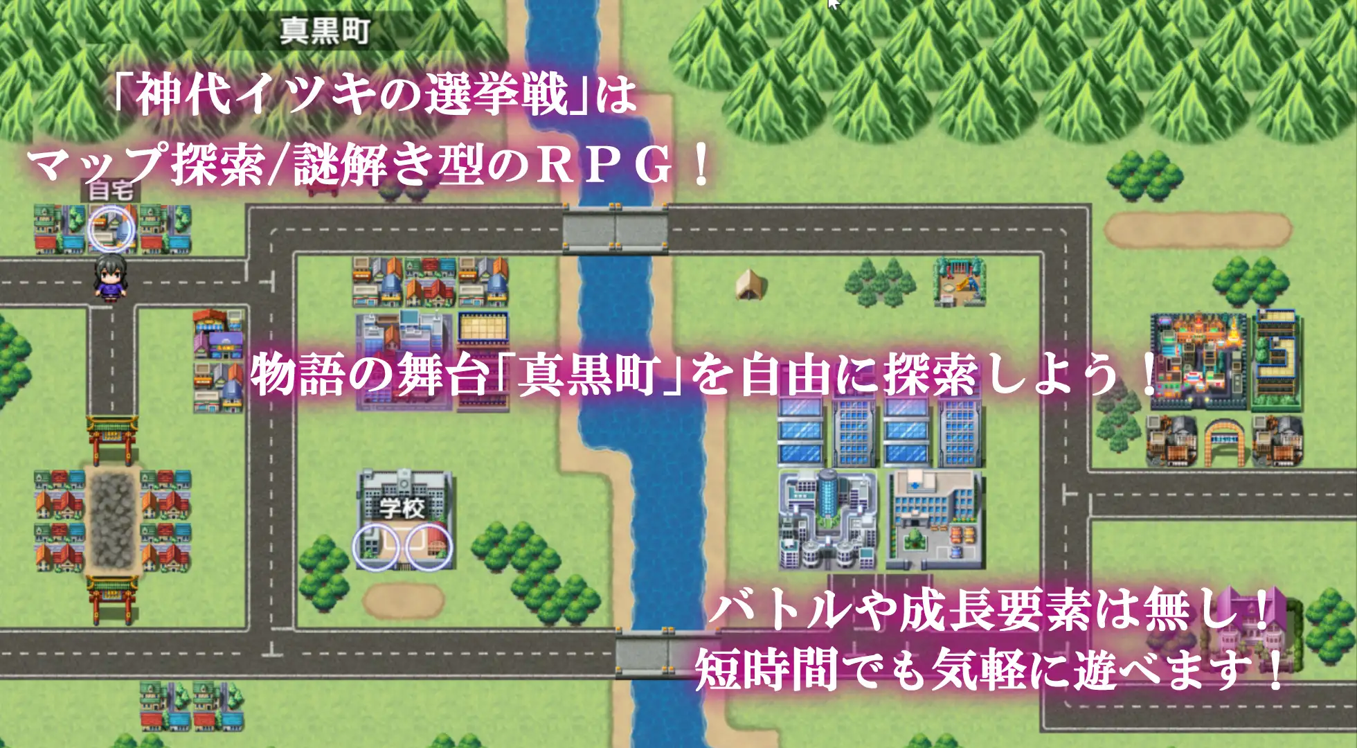 凌辱RPG/汉化丨 神城树的选举 V1.03 神代イツキの選挙戦 AI汉化版 【20250805】 游戏截图 4