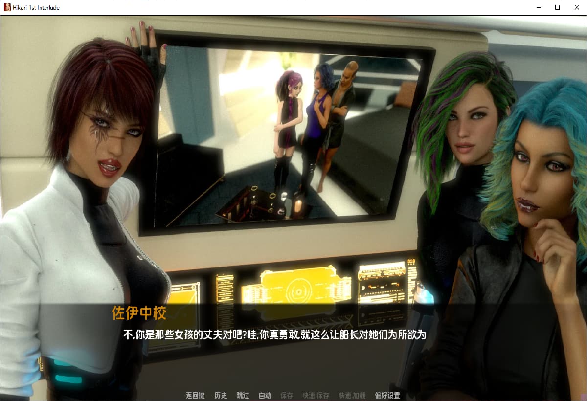 SLG/汉化丨 第一幕间奏 Hikari: First Interlude v0.04.03p【20250805】 游戏截图 4