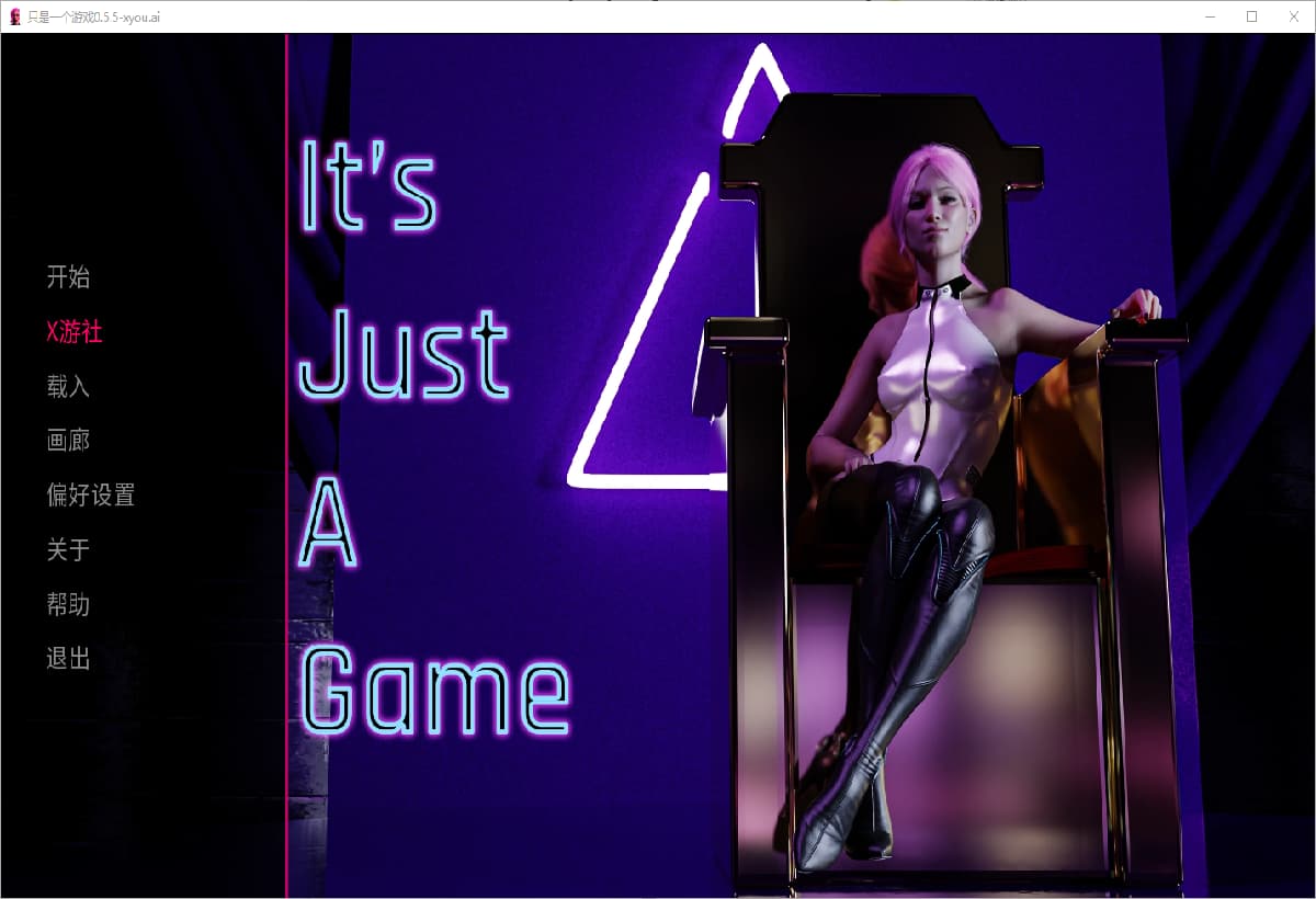 SLG/汉化丨 这只是一个游戏 It's Just a Game V0.55【20250804】 游戏截图 2