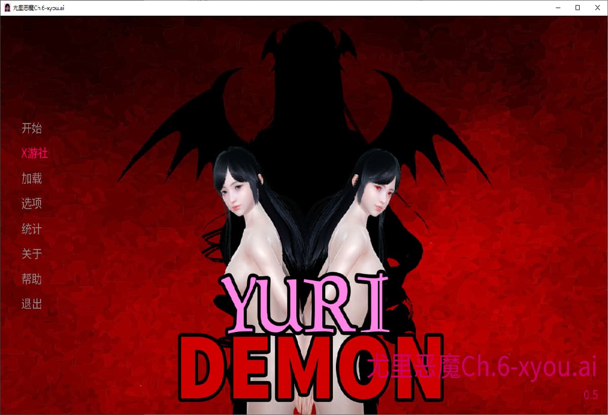 SLG/女同中文丨 尤里恶魔 Yuri Demon Ch.6 【20250805】 游戏截图 6
