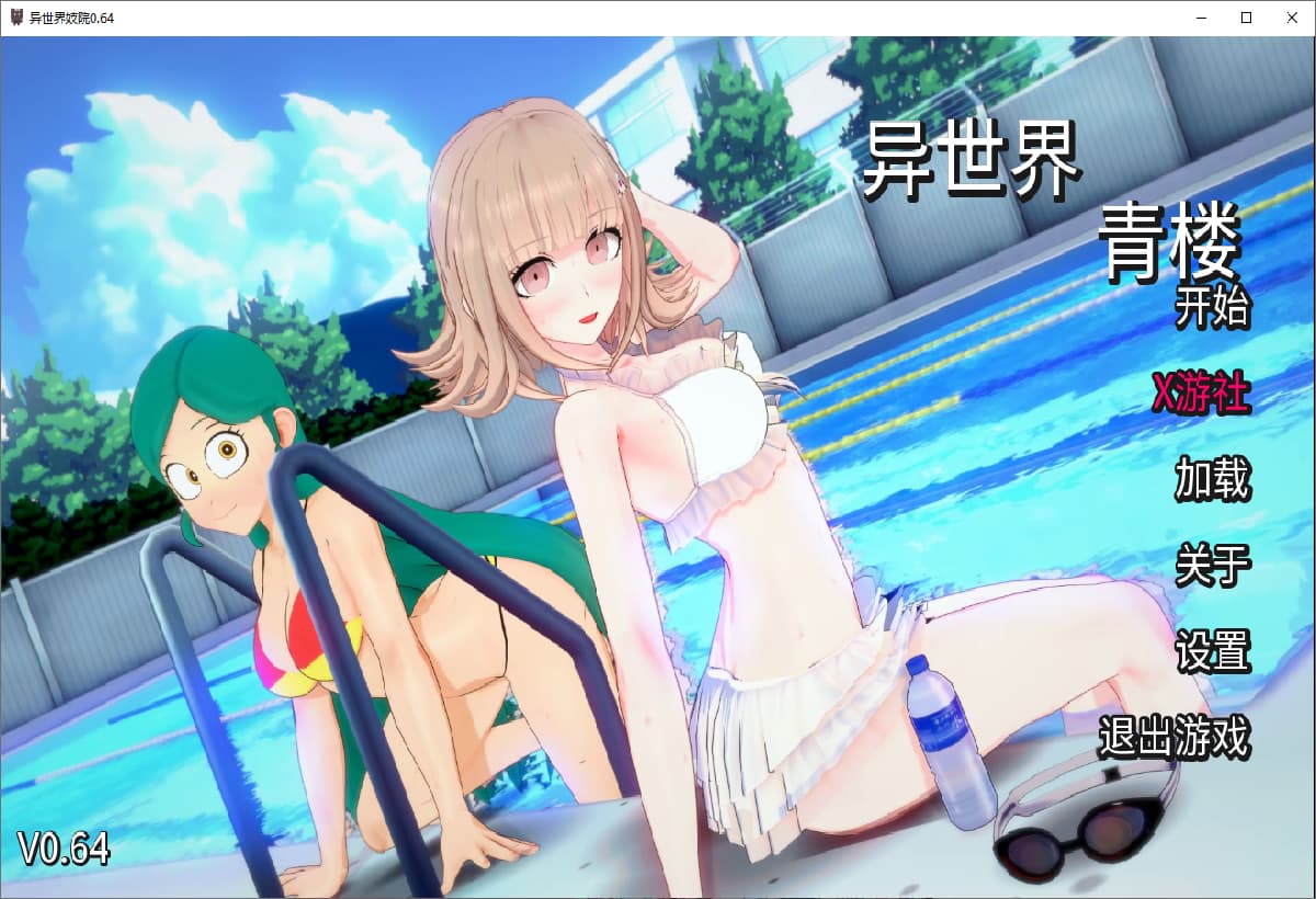 SLG/汉化丨 伊势海妓院 异世界妓院 Isekai Brothel v0.64【20250804】 游戏截图 6