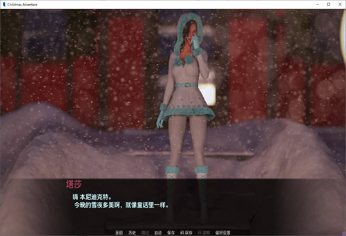 SLG/汉化丨 圣诞冒险 Christmas Adventure v1.1 PC+安卓汉化完结版 【20250804】 游戏截图 6