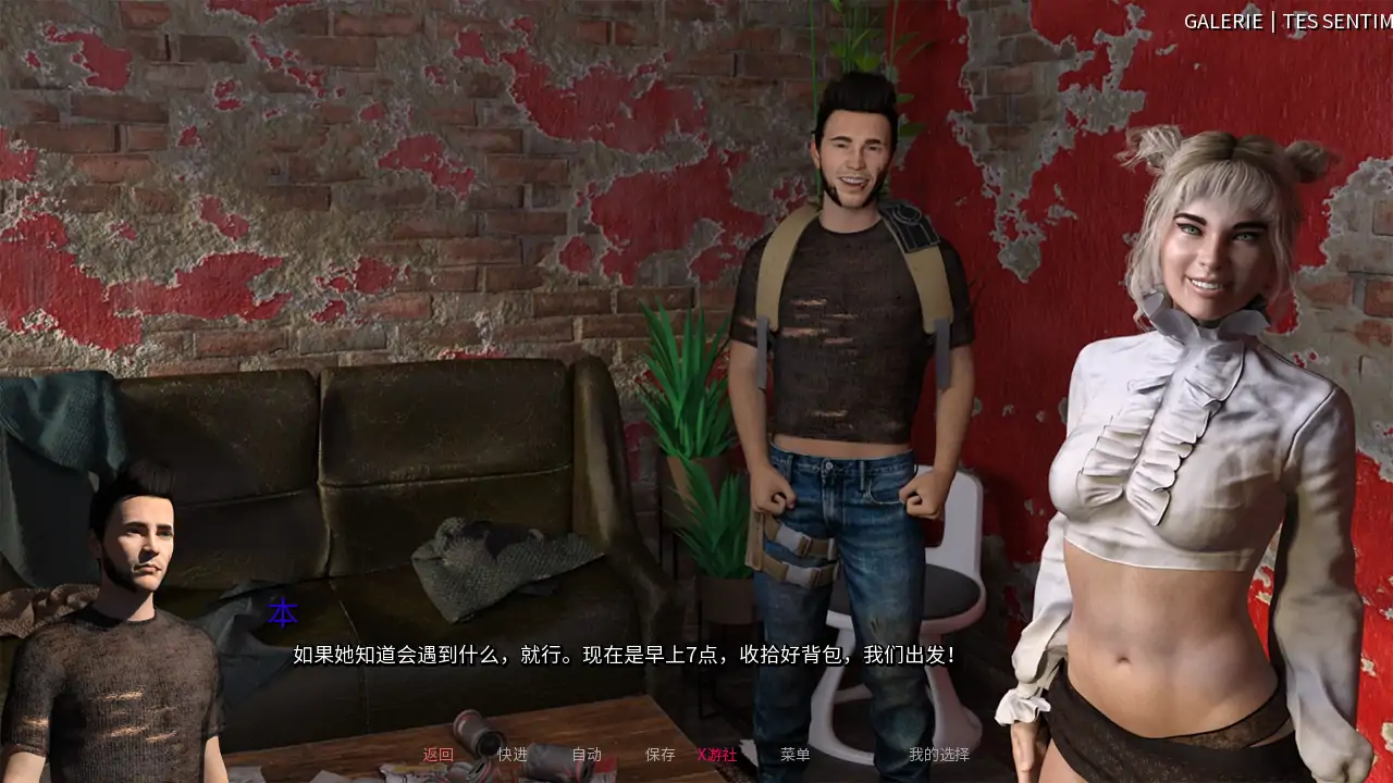 欧美SLG/AI汉化/3D丨苏菲:来自区域的女孩/Sophie: The Girl from the Zone v1_3.5 AI汉化版【20250804】 游戏截图 7