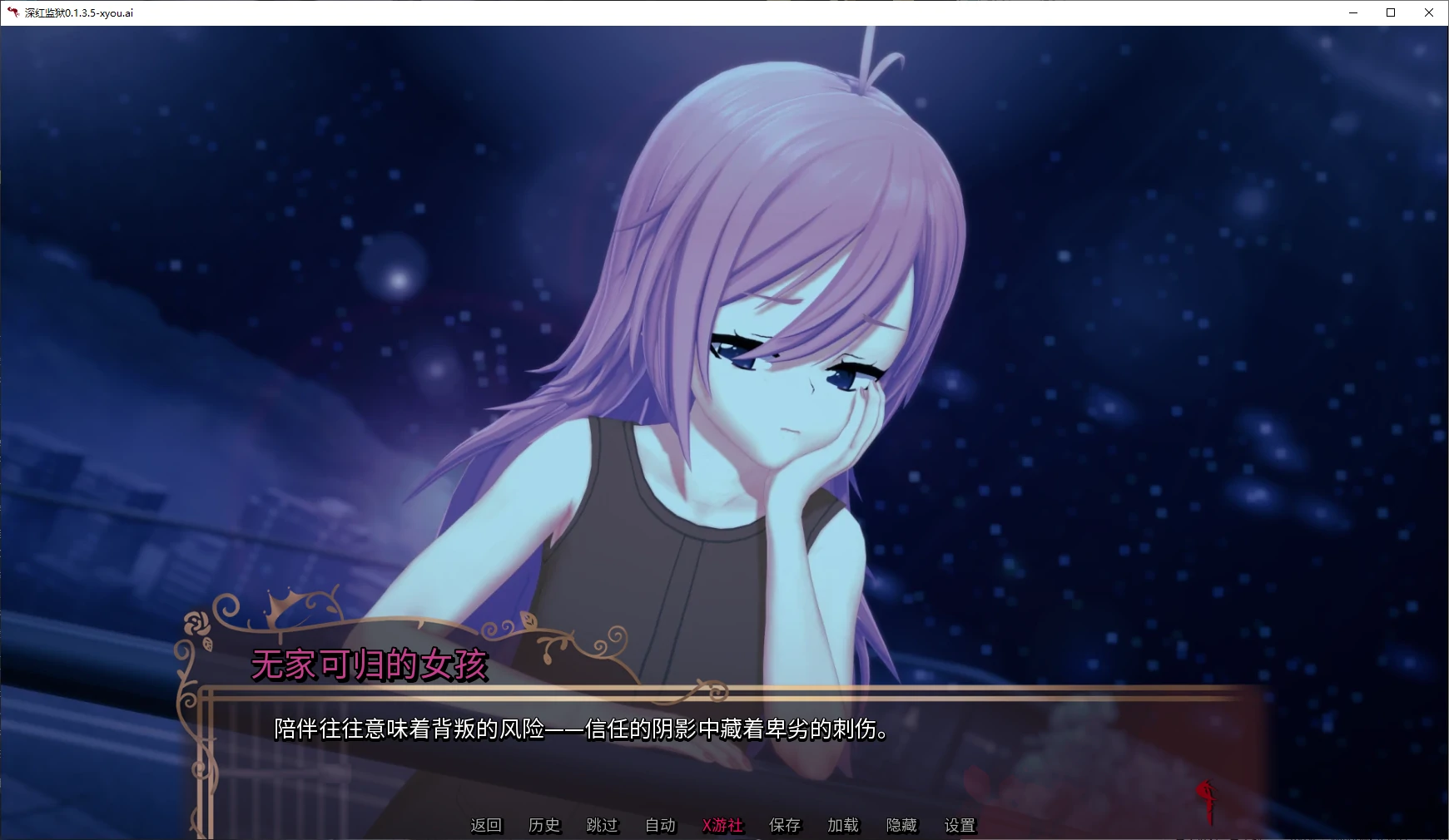 SLG/汉化丨 深红监狱 Crimson Prison 0.1.3.5 【20250805】 游戏截图 1
