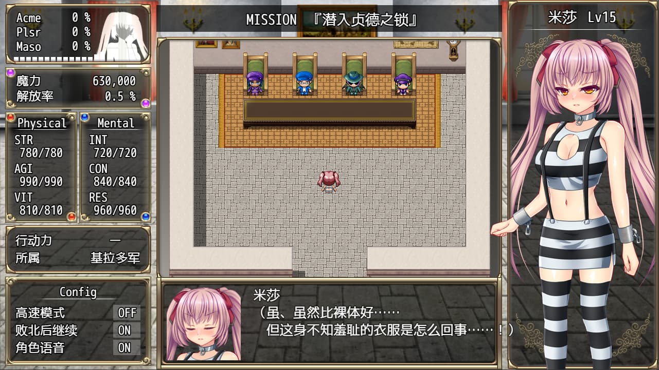 RPG/汉化丨 B-监狱解放/B-PRISON UNCHAIN  1.05【20250804】 游戏截图 4