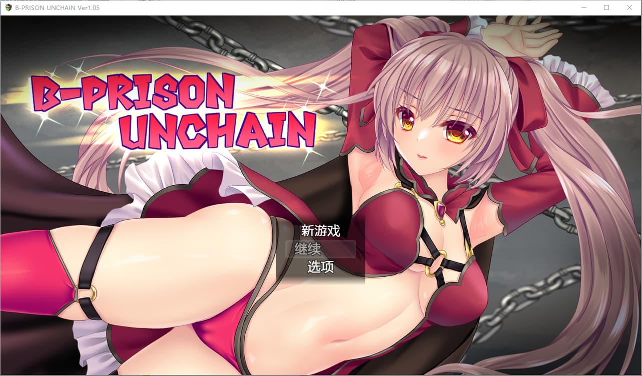 RPG/汉化丨 B-监狱解放/B-PRISON UNCHAIN 1.05【20250805】 游戏截图 6