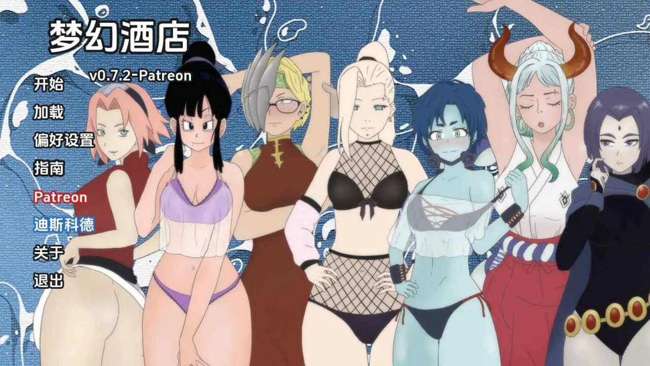 RPG汉化丨梦幻酒店 Dream Hotel   v0.7.2 Patreon【20250805】 游戏截图 2