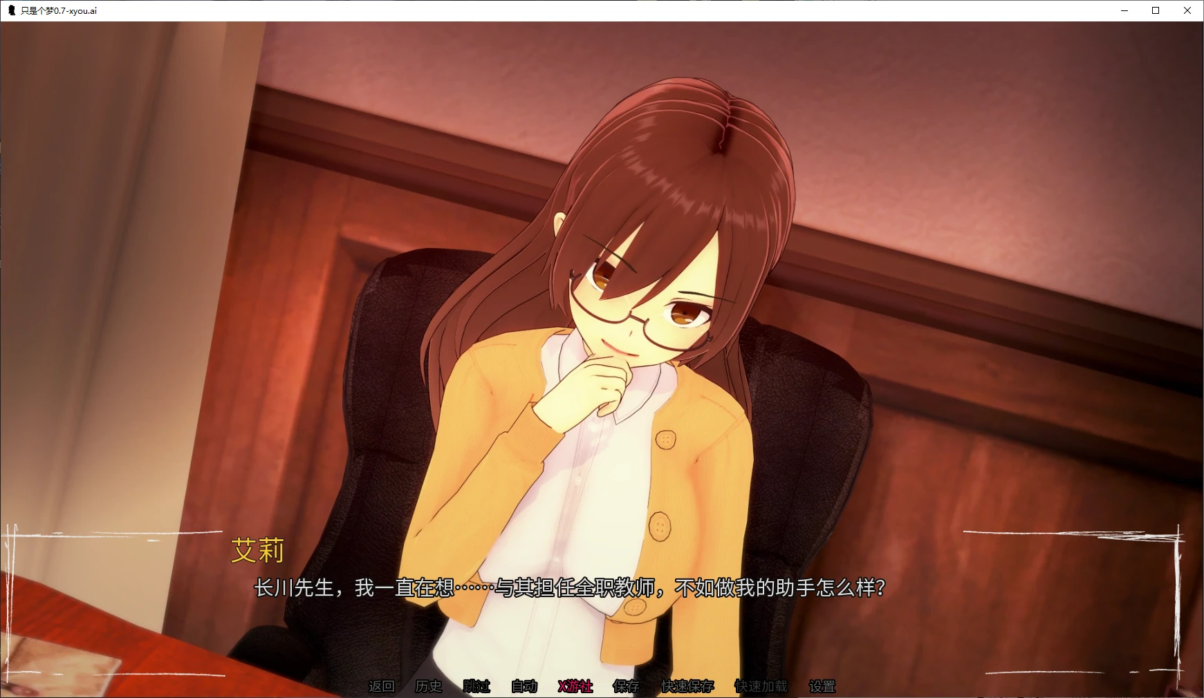 欧美SLG/AI汉化/萝莉丨只是个梦/Just a Dream 0.7 AI汉化版【20250805】 游戏截图 5