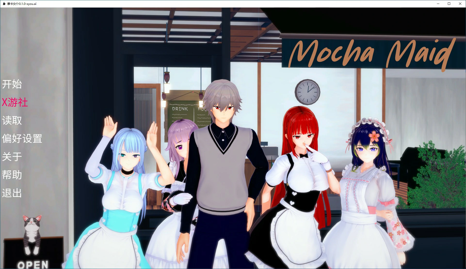 日系SLG/AI汉化/3D丨摩卡女仆/Mocha Maid 0.1.0 AI汉化版【20250805】 游戏截图 8