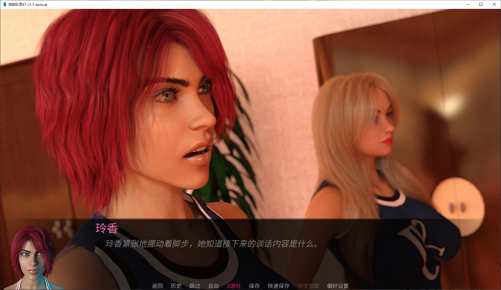 欧美SLG/AI汉化/动画丨啦啦队员/Cheerleaders S1 v1.1 AI汉化版【20250805】 游戏截图 2