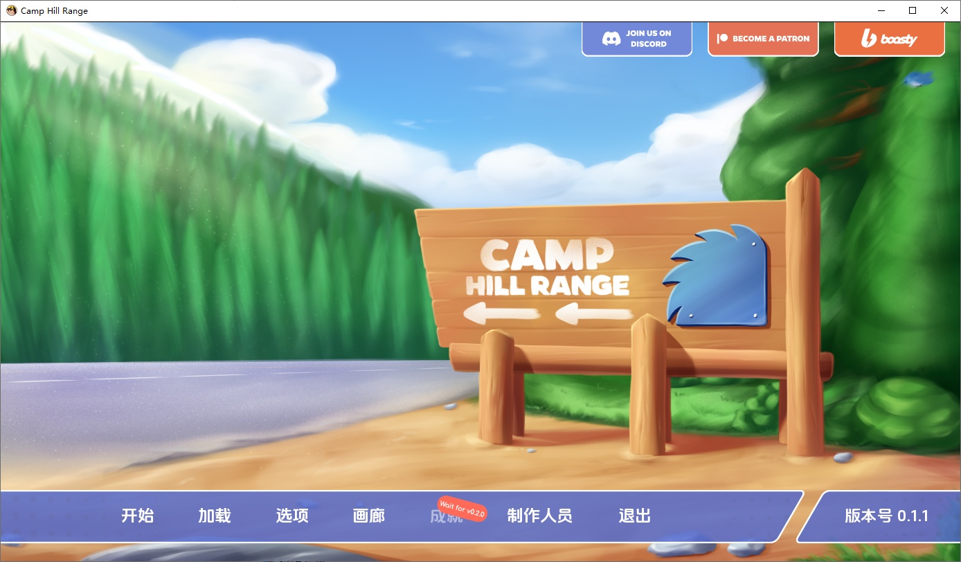 SLG/汉化丨 坎普希尔山脉 Camp Hill Range v0.1.1【20250805】 游戏截图 8
