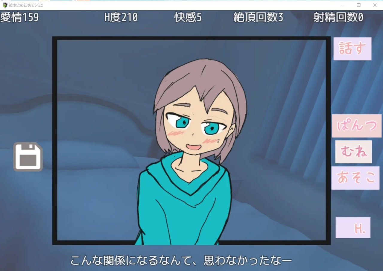 SLG汉化joi丨和她的初次接触 彼女との初めてシミュ【20250805】 游戏截图 1
