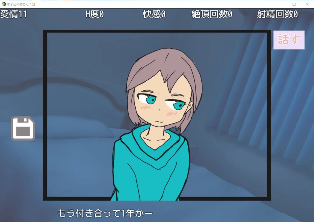 SLG汉化joi丨和她的初次接触 彼女との初めてシミュ【20250805】 游戏截图 4