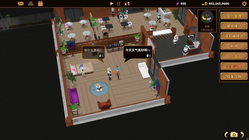 经营SLG/3D作品/全动态/官中丨扶她★咖啡店(Futanari★Coffee Shop)V0.6.0 STEAM官中【20250805】 游戏截图 2