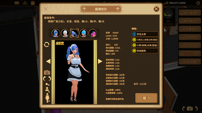 经营SLG/3D作品/全动态/官中丨扶她★咖啡店(Futanari★Coffee Shop)V0.6.0 STEAM官中【20250805】 游戏截图 3