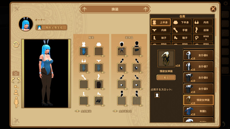 经营SLG/3D作品/全动态/官中丨扶她★咖啡店(Futanari★Coffee Shop)V0.6.0 STEAM官中【20250805】 游戏截图 4