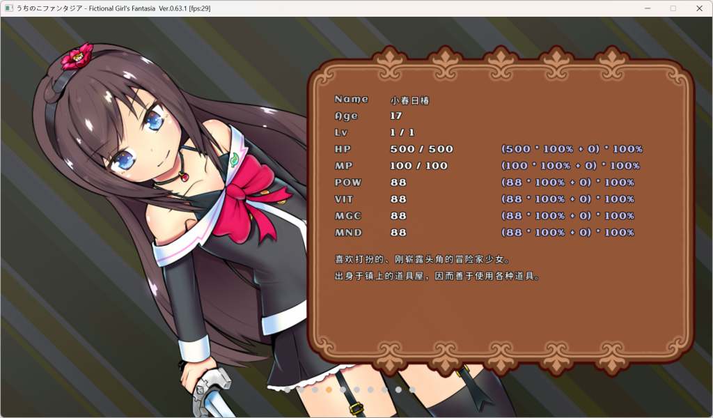 ACT/官中丨奇妙少女幻想曲/Fictional Girls Fantasia Ver0.63.1 官方中文赞助版【20250805】 游戏截图 6