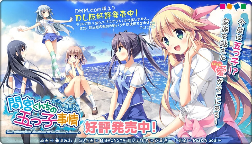ADV/汉化全CG存档CV丨 间宫家的五子情事  間宮くんちの五つ子事情 【20250805】 游戏截图 7