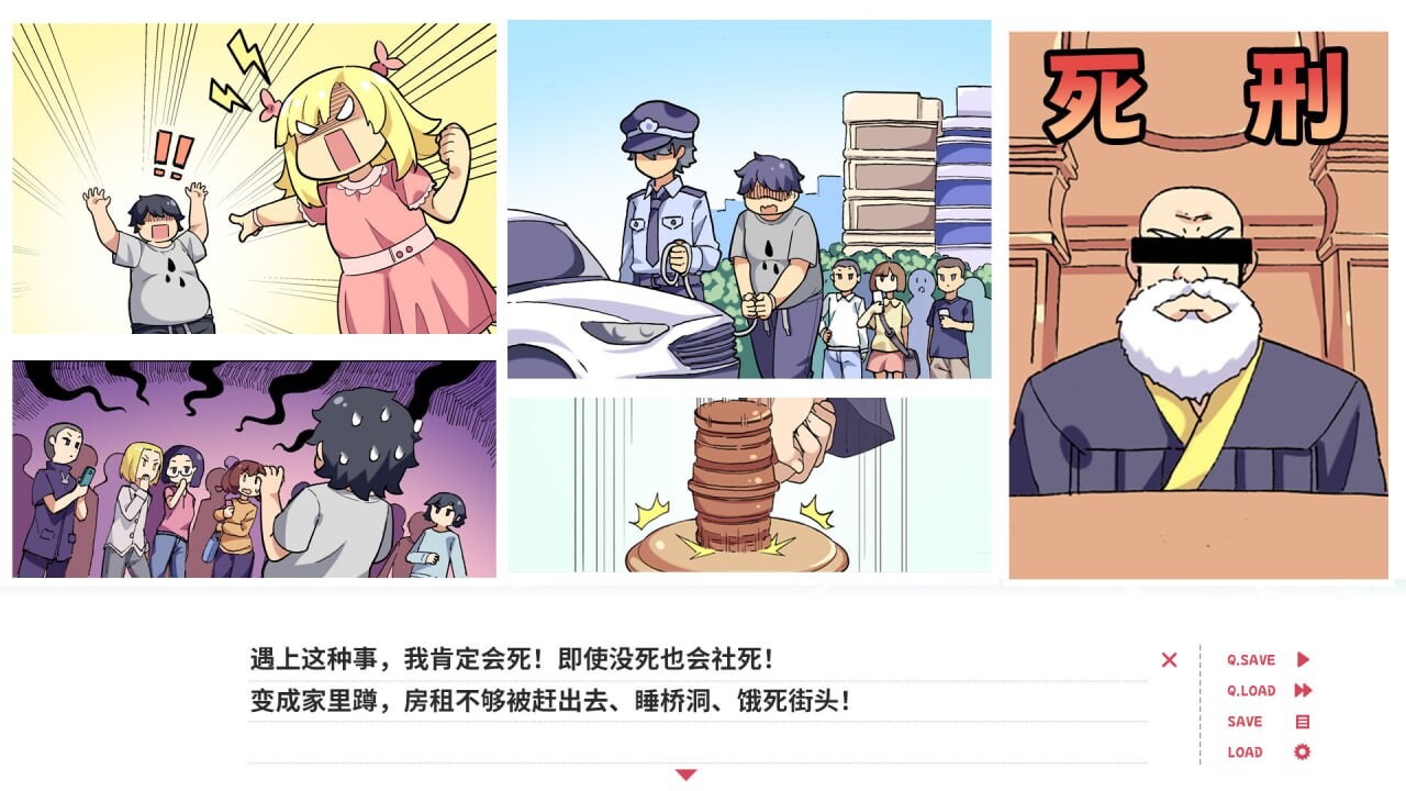 ADV官中PC CV丨贝果爱情故事 Bagel Love Story  【20250805】 游戏截图 1