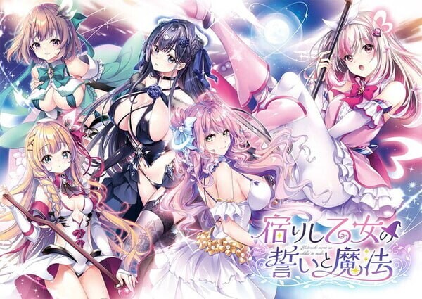 拔作ADV/女装/新作/PC丨 寄宿少女的誓约与魔法 宿りし乙女の誓いと魔法 v1.0.1 AI汉化+存档+特典 【20250805】 游戏截图 6