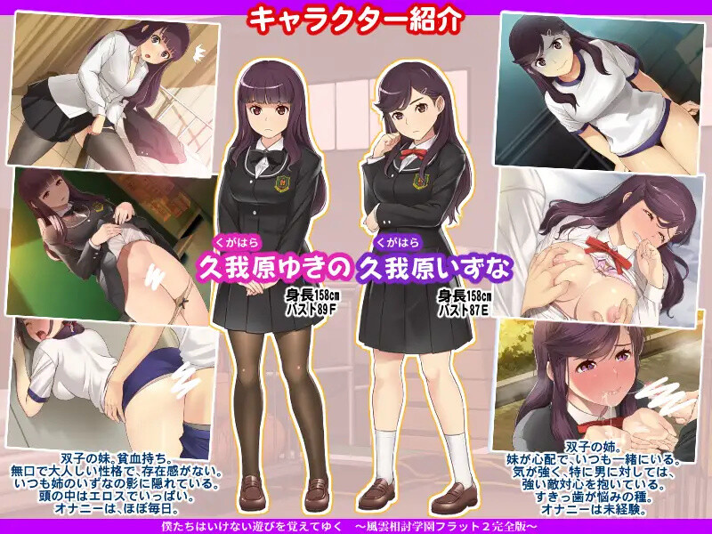 ADV/日常生活/汉化丨我们逐渐学会了禁忌的游戏 ~风云相讨学园Flat2完全版～（僕たちはいけない遊びを覚えてゆく～風雲相討学園フラット2完全版～）V5.0【20250805】 游戏截图 5