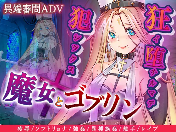 日式RPG/新汉化丨 魔女与哥布林/ 魔女とゴブリン v1.0 内嵌AI汉化版 【20250805】 游戏截图 6