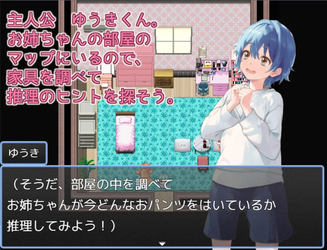 RPG/汉化丨姐姐的裤子呢 お姉ちゃんのおパンツは 【20250805】 游戏截图 4