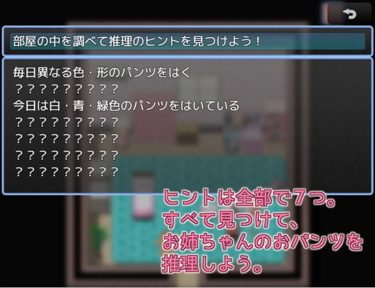 RPG/汉化丨姐姐的裤子呢 お姉ちゃんのおパンツは 【20250805】 游戏截图 5
