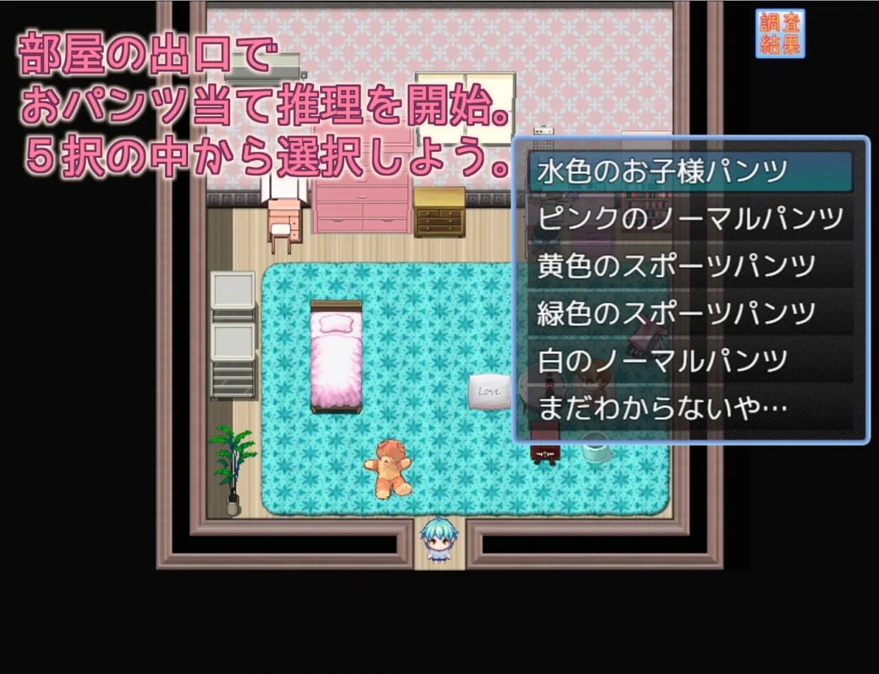 RPG/汉化丨姐姐的裤子呢 お姉ちゃんのおパンツは 【20250805】 游戏截图 6