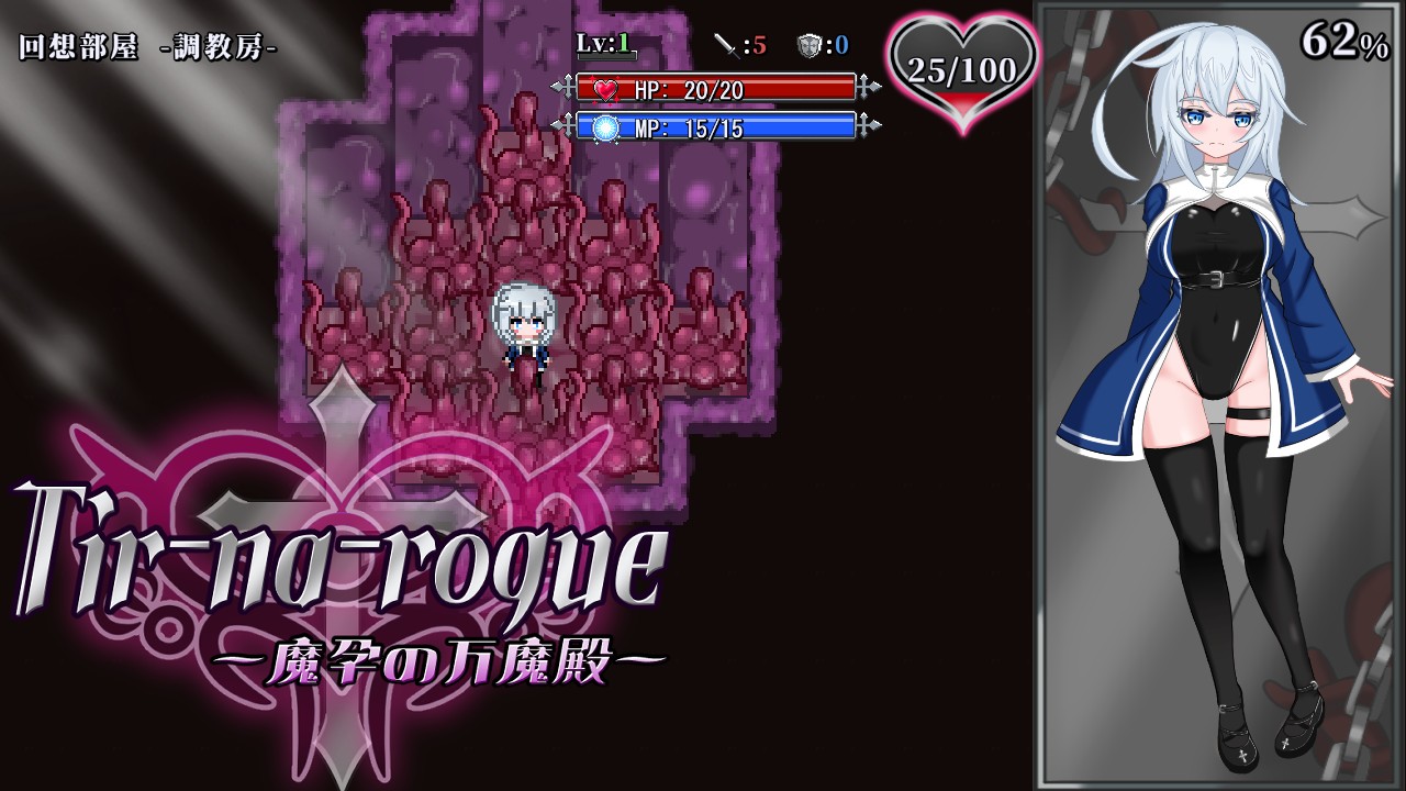 RPG/机翻丨特纳罗格～魔孕之万魔殿～/Tir-na-rogue ~魔孕の万魔殿~ Ver0.04 alpha 【20250805】 游戏截图 6