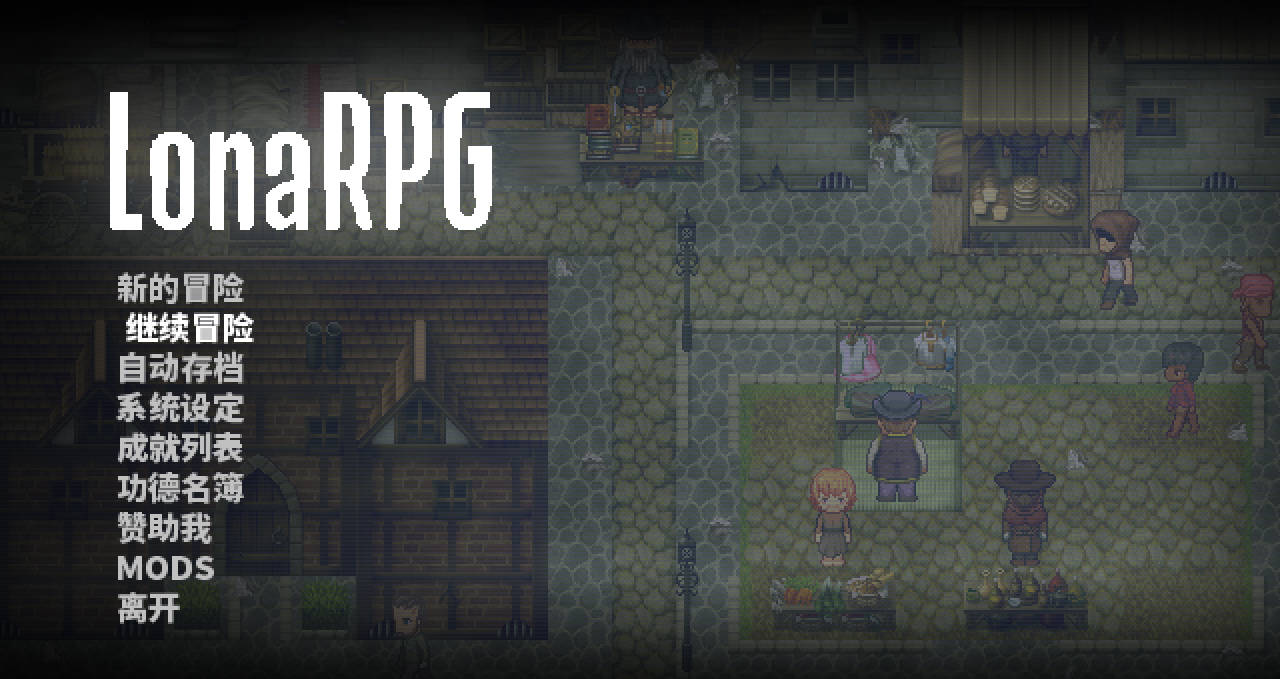 ARPG/官中/动态丨 洛娜的世界/LonaRPG Ver0.10.0.1+MOD 官方中文 【20250805】 游戏截图 6