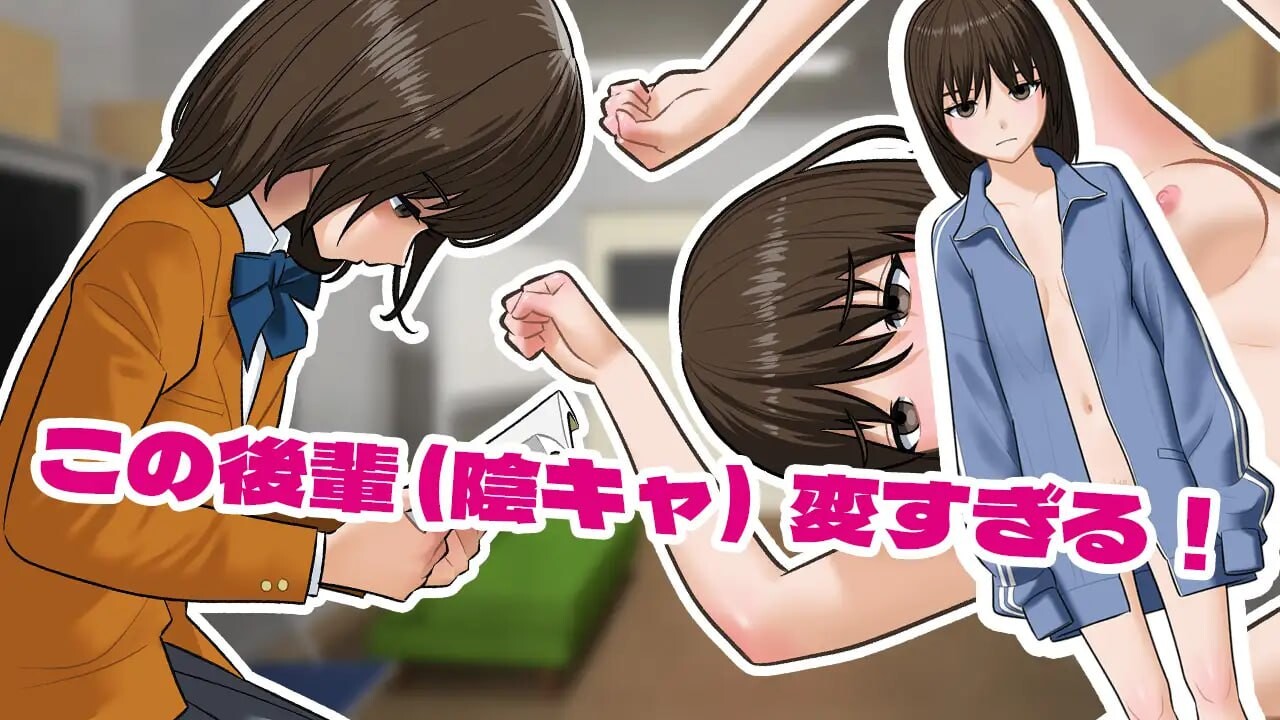SLG生肉/动态CV丨阴角们在活动室做爱的游戏 陰キャ同士が部室でセックスするだけのゲーム v1.2.0 【20250805】 游戏截图 7