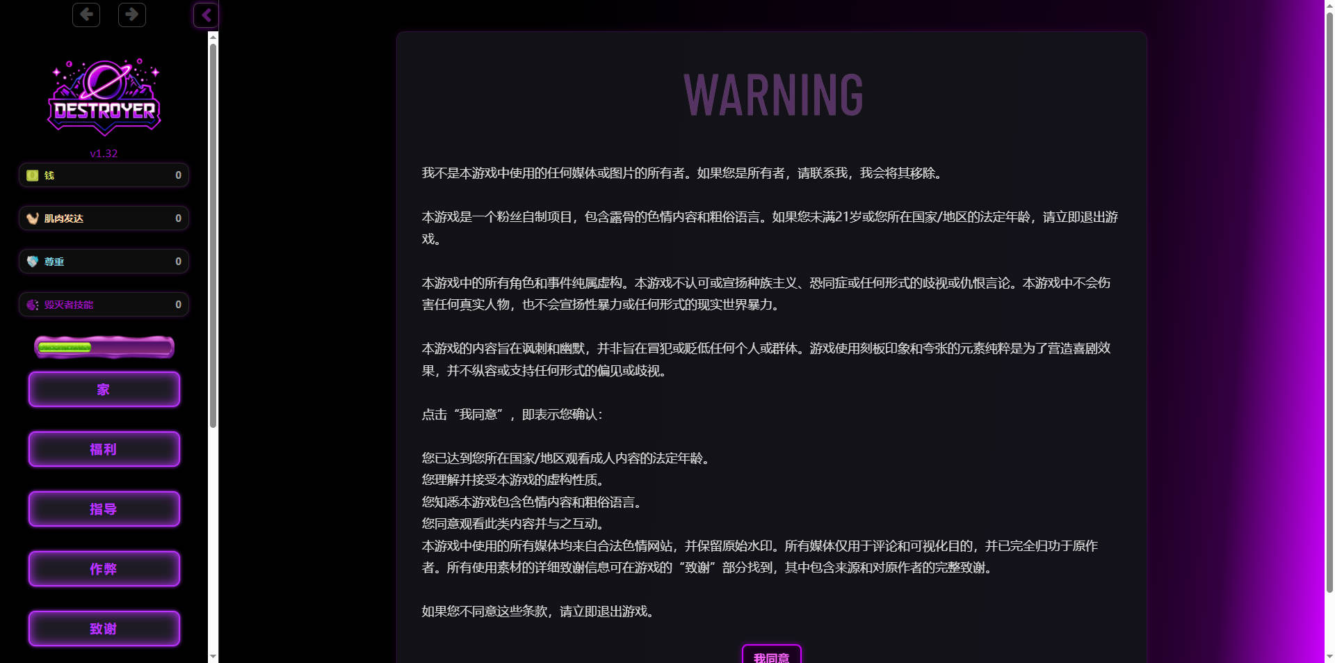 SLG/真人/HTML丨 毁灭者/Destroyer v1.32 浏览器汉化 【20250805】 游戏截图 1
