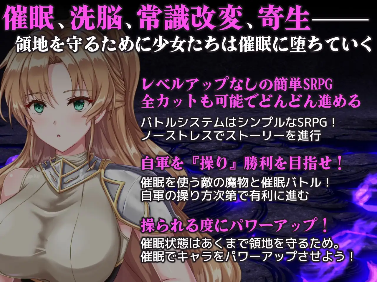 SLG/AI汉化丨 新米領主リンディスの催○戦記 新米領主リンディスの催眠戦記 【20250805】 游戏截图 4