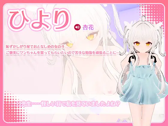 触摸互动SLG/汉化/新作丨 精神控制！まいんどハック！～純粋無垢な少女を淫乱オナホ彼女に堕とすまで～ AI汉化版 【20250805】 游戏截图 1