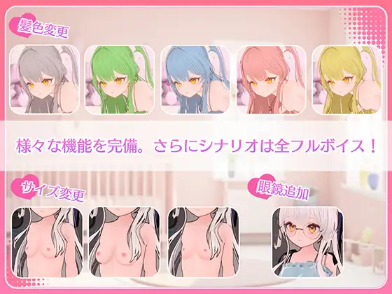 触摸互动SLG/汉化/新作丨 精神控制！まいんどハック！～純粋無垢な少女を淫乱オナホ彼女に堕とすまで～ AI汉化版 【20250805】 游戏截图 2