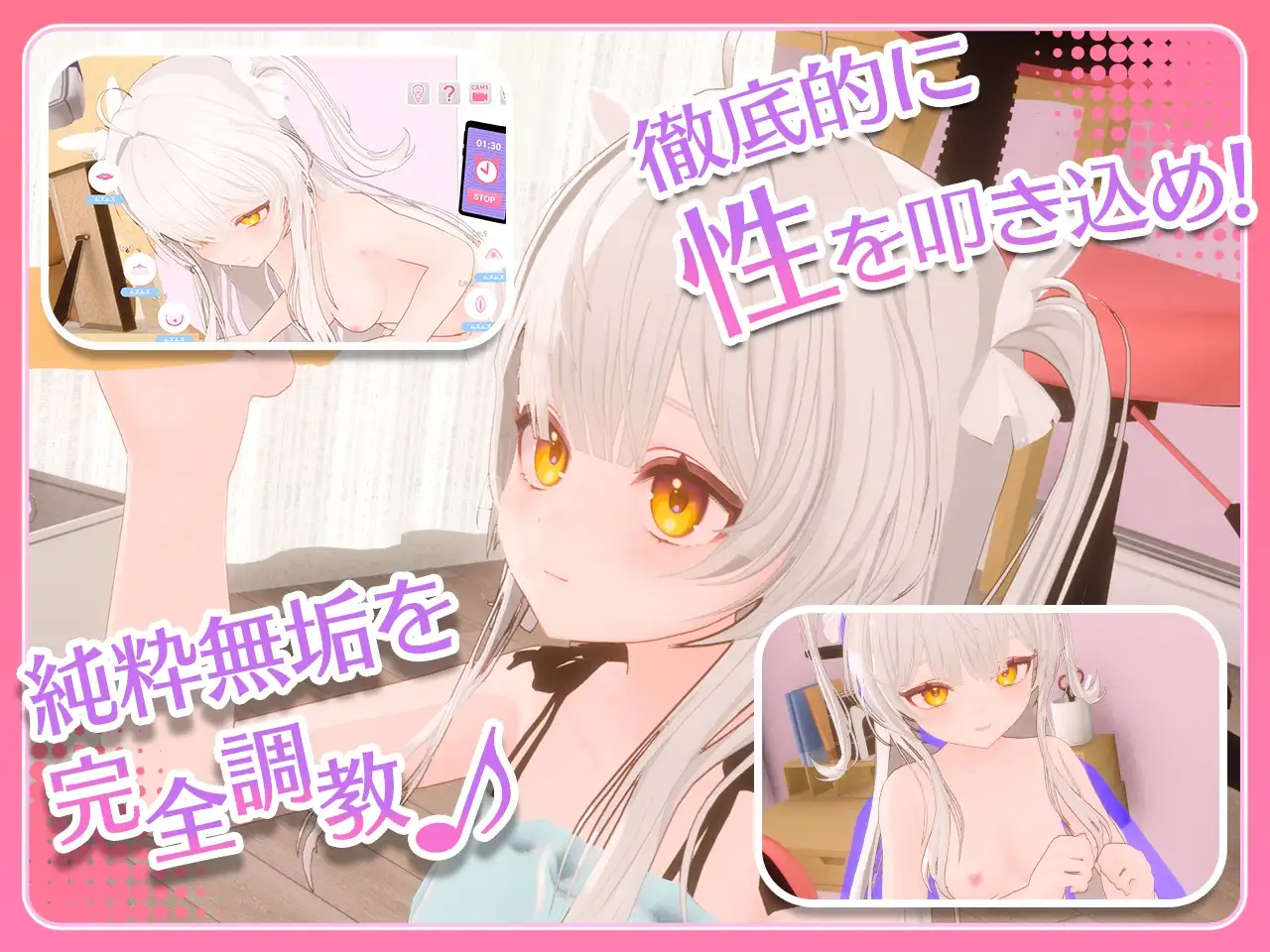 触摸互动SLG/汉化/新作丨 精神控制！まいんどハック！～純粋無垢な少女を淫乱オナホ彼女に堕とすまで～ AI汉化版 【20250805】 游戏截图 4