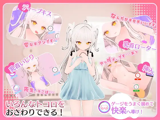 触摸互动SLG/汉化/新作丨 精神控制！まいんどハック！～純粋無垢な少女を淫乱オナホ彼女に堕とすまで～ AI汉化版 【20250805】 游戏截图 5