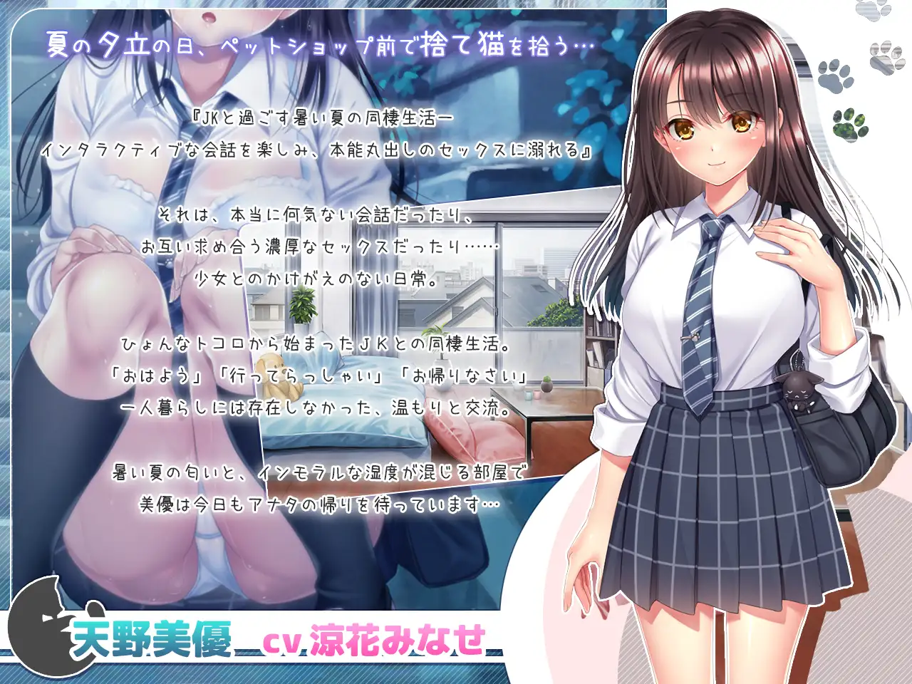 SLG/AI汉化丨 与流浪猫少女的甜蜜日常 野良猫少女との生活 CAT Girl Sweet Days 【20250805】 游戏截图 2