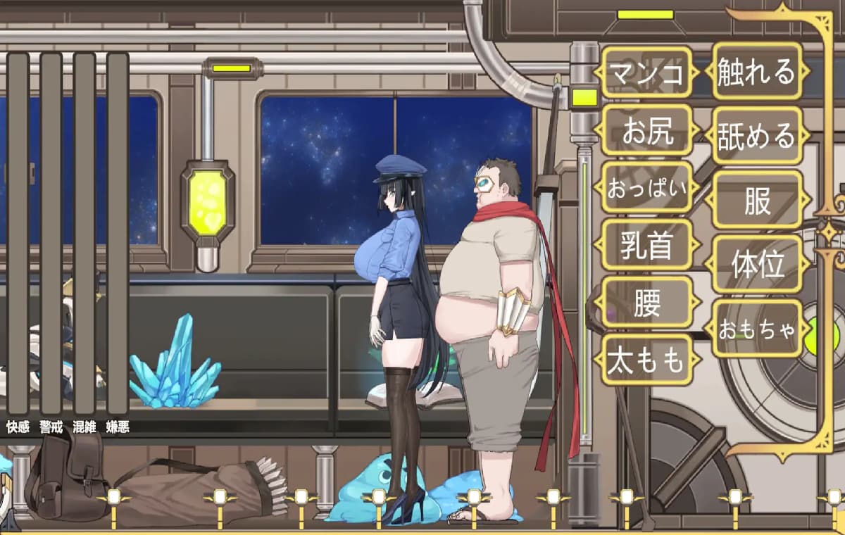 SLG/官中丨 異世界電車痴○  異世界電車痴漢 【20250805】 游戏截图 2