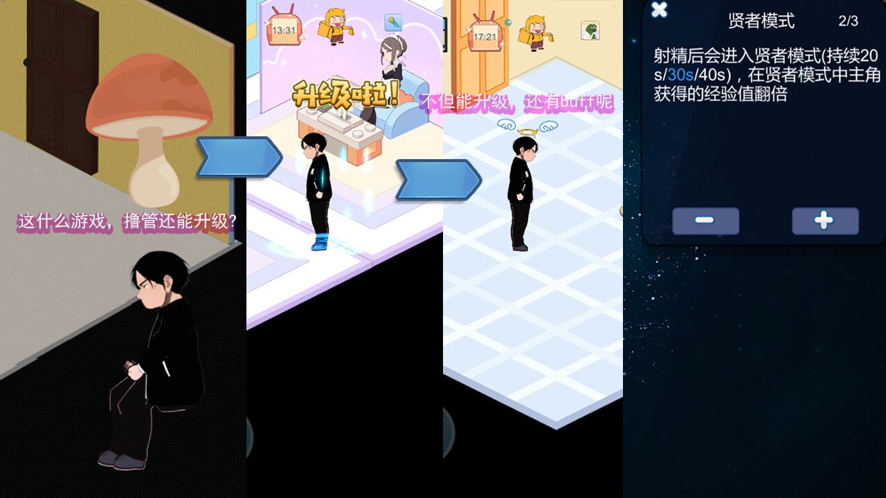 SLG/官中丨 黑山恋爱咖啡厅/BM Love Cafe v3.4.3 【20250805】 游戏截图 5