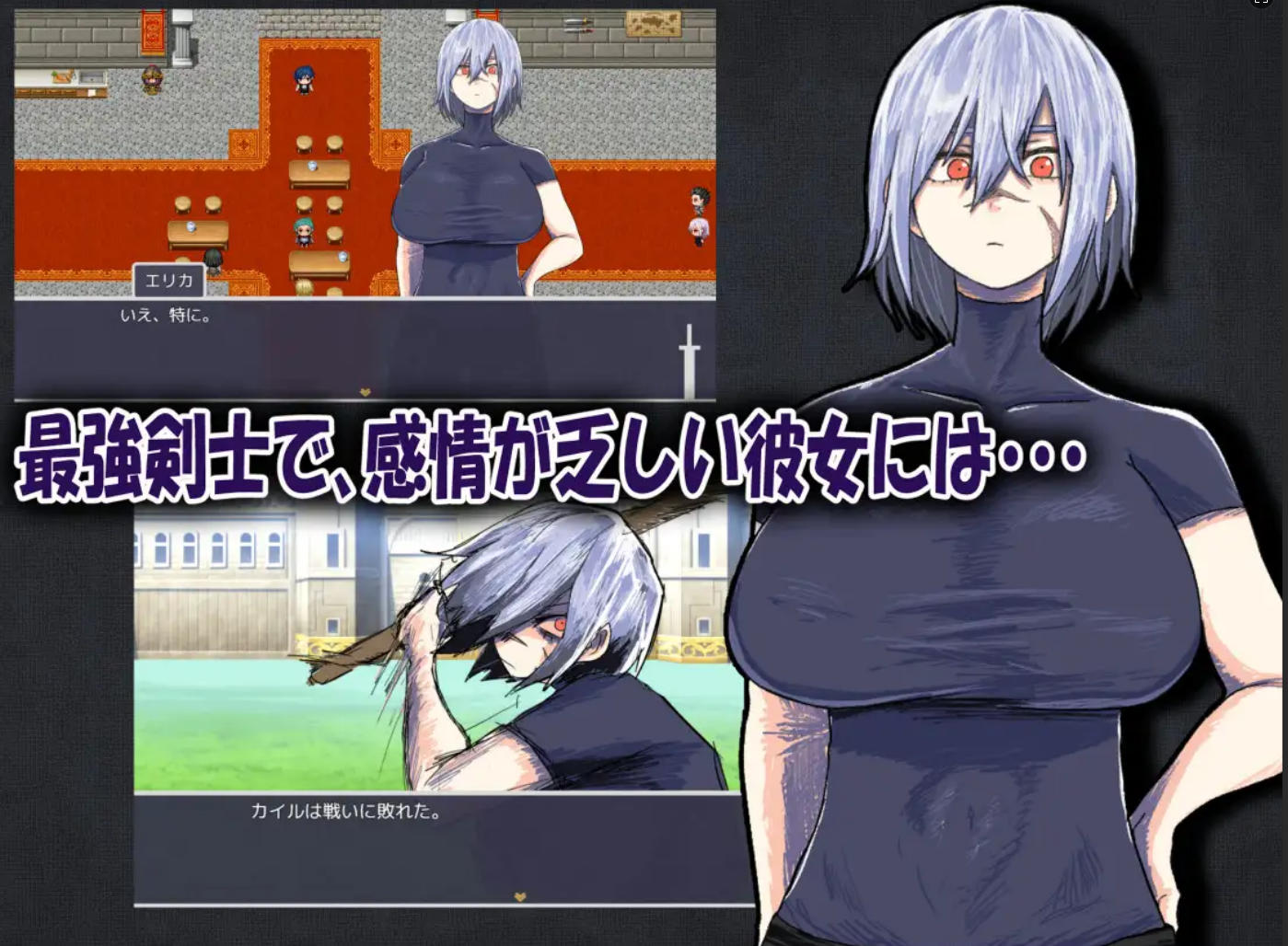 RPG/AI汉化丨 我的青梅竹马最强剑士中了无感诅咒的故事 僕の幼なじみの最強剣士が不感の呪いを受けた話 【20250814】 游戏截图 7