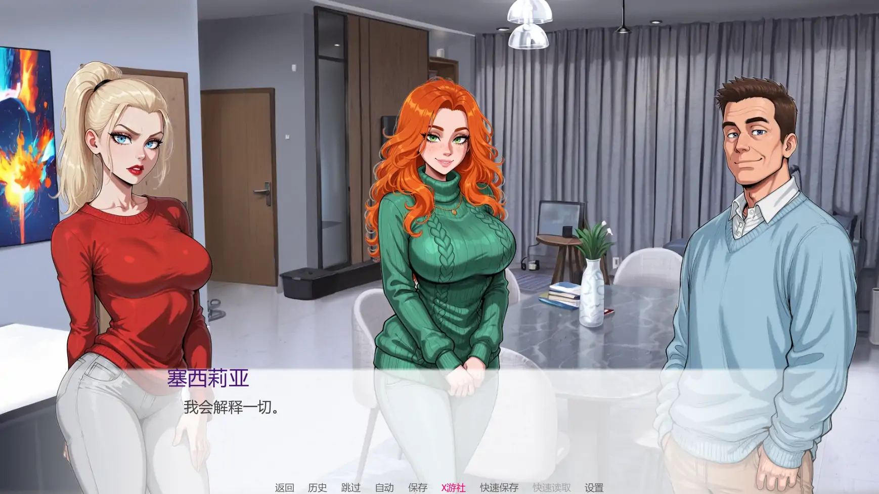 欧美SLG/AI汉化/2D丨戒指或盾牌/A Ring or the Shield 1.0 AI汉化版【20250814】 游戏截图 4