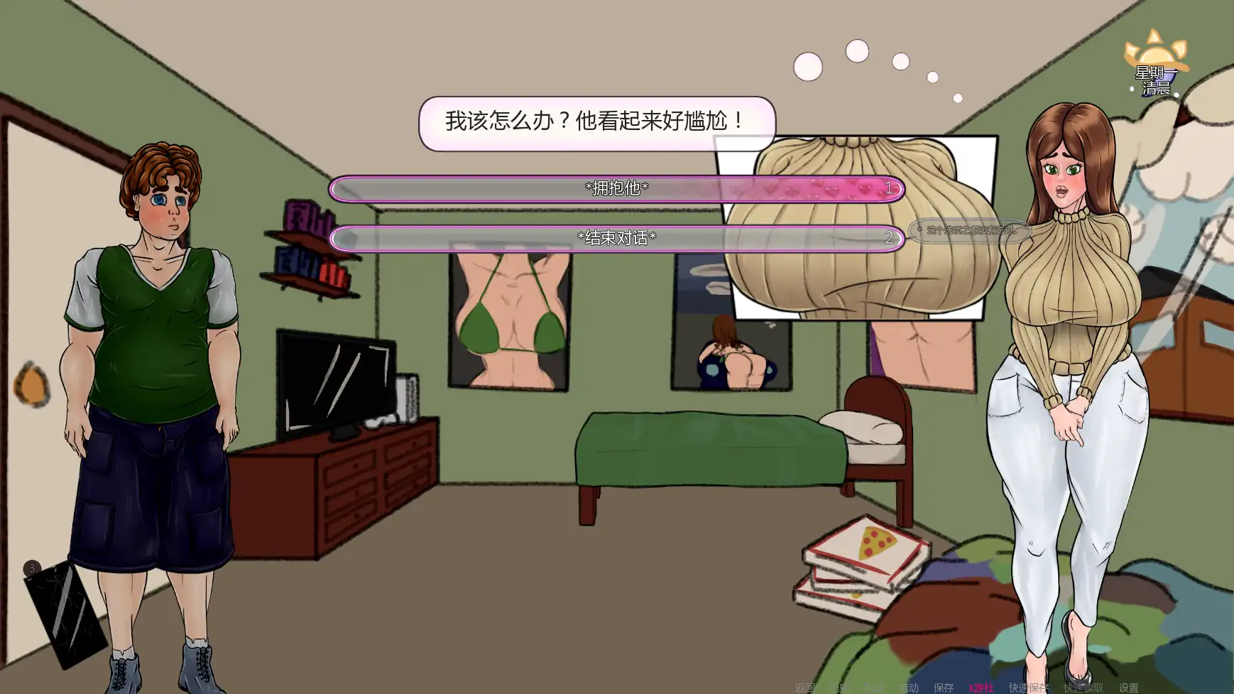 欧美SLG/AI汉化/2D丨非常满屋/ A Very Full House 0.36.6 AI汉化版【20250814】 游戏截图 6