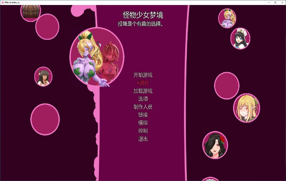 欧美SLG/AI汉化/3D丨怪物少女梦境/Monster Girl Dreams v27b Alpha AI汉化版【20250813】 游戏截图 4